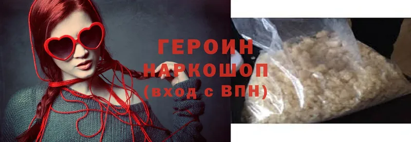 ГЕРОИН Heroin  Сортавала 